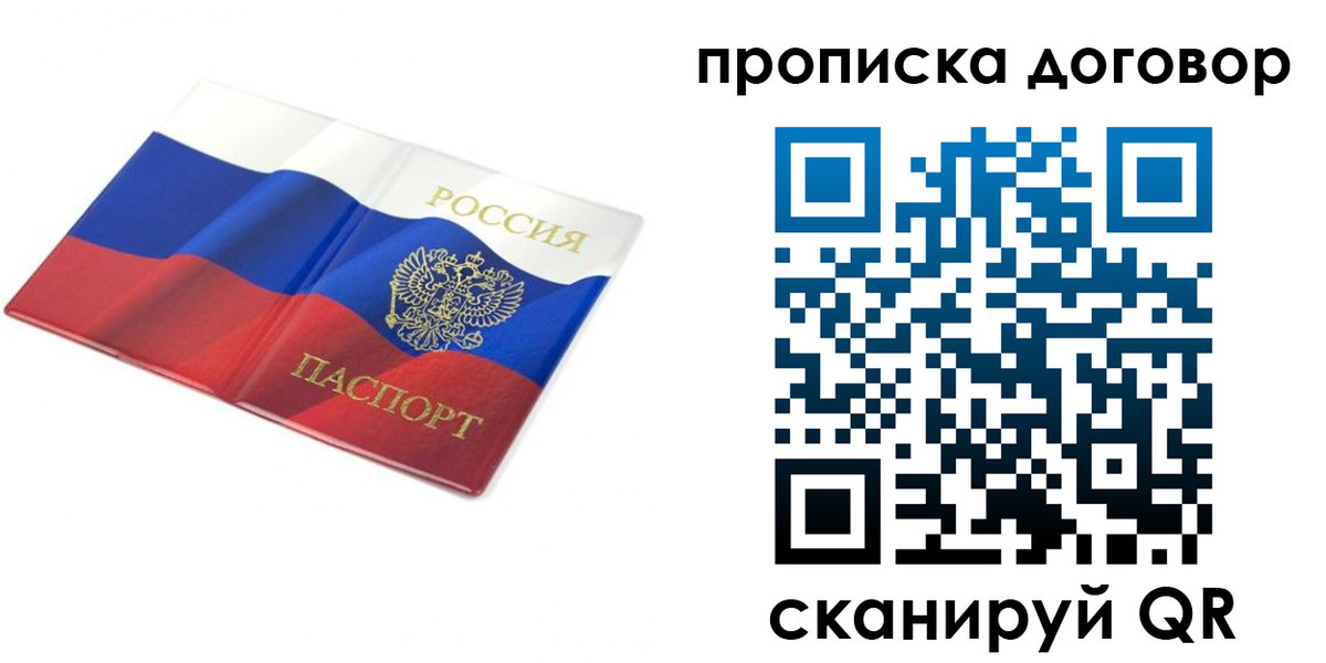 регистрация в Могочи