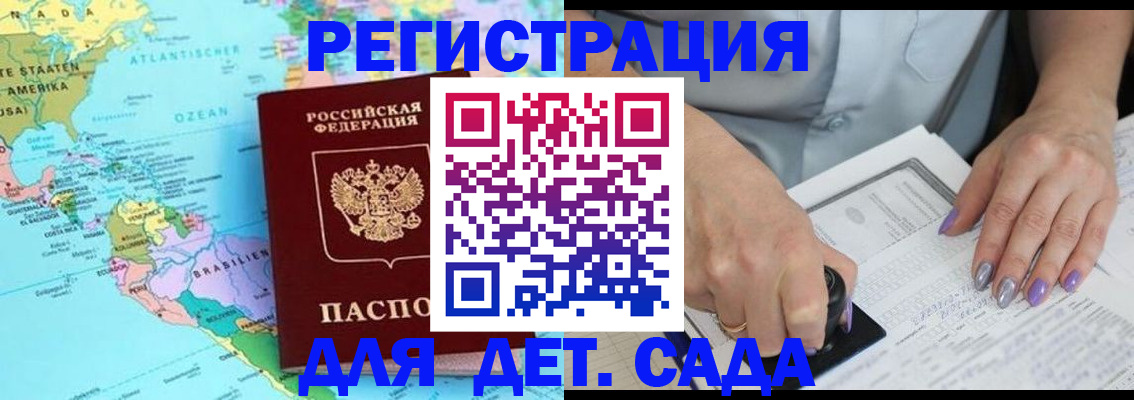 временная регистрация недорого в Могочи