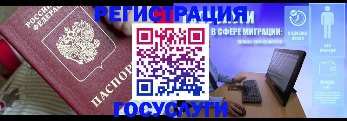 регистрация в Могочи